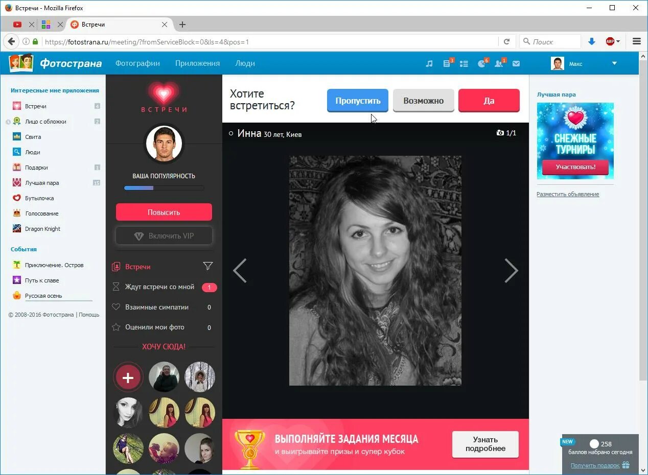 Открой сайт знакомств без регистрации. Фотострана. Фото стены. Тостарена. Фотострана моя страница.