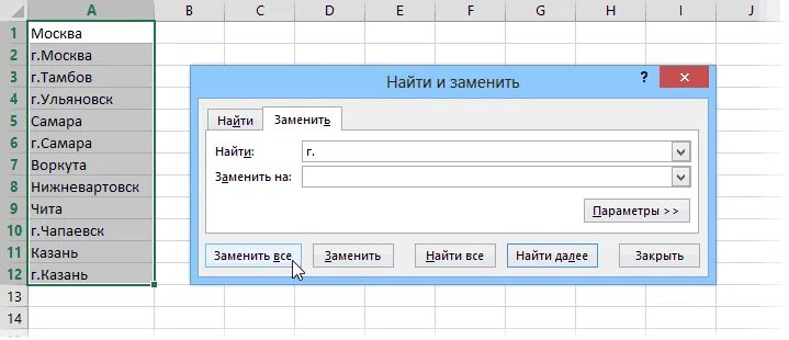 Поставить Апостроф в excel. Апостроф в эксель как поставить. Пробел в эксель в ячейке. Убрать Апостроф в ячейке excel.