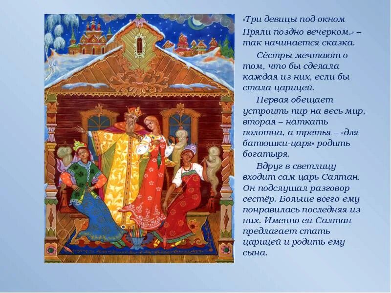Татарская сказка три дочери иллюстрации. Сказка 3 сестры текст. Сказка 3 сестры читать. Три сестры сказка. Три дочери татарская народная сказка.
