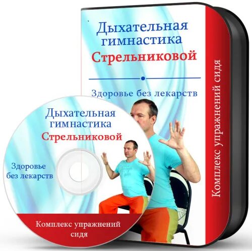 Гимнастика стрельниковой без лишних слов. Гимнастика стрельниковой без лишних слов. Гимнастика стрельниковой без лишних слов. Гимнастика стрельниковой без лишних слов. Гимнастика стрельниковой за 7 минут.