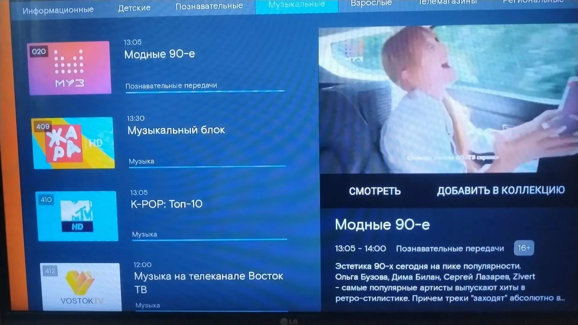 Программа передач винк тв. Wink android tv. wink tv мобильная версия. wink взлом на телевизоре. как смотреть винк с вк комбо.