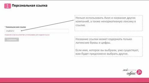 Имена ссылок