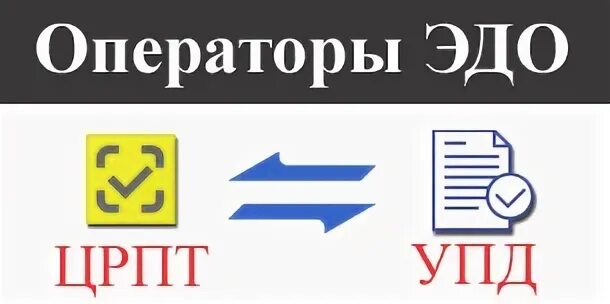 Оператор эдо