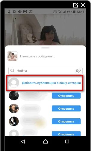 Инстаграм чужая страница. Как опубликовать видео в Инстаграм. Как добавить видео в Инстаграм. В инстаграмме добавить себе чужую историю. Как поделиться видео в инстаграме.