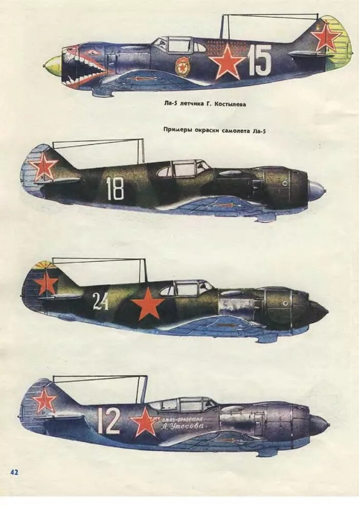 Советские истребители великой отечественной. Истребители второй мировой войны ЛАГГ 3. Советский истребитель ла-5фн. ЛАГГ-5 истребитель. ЛАГГ-3 реактивный.