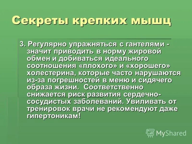 В результате физического или психического