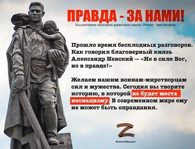 Поддержка воинам