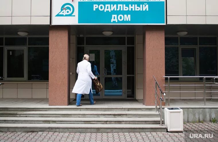 екатеринбург при гкб №40. гкб 40 роддом. родильный дом 40 больницы. родильный дом 40 больницы. роддом гкб 40 екатеринбург.