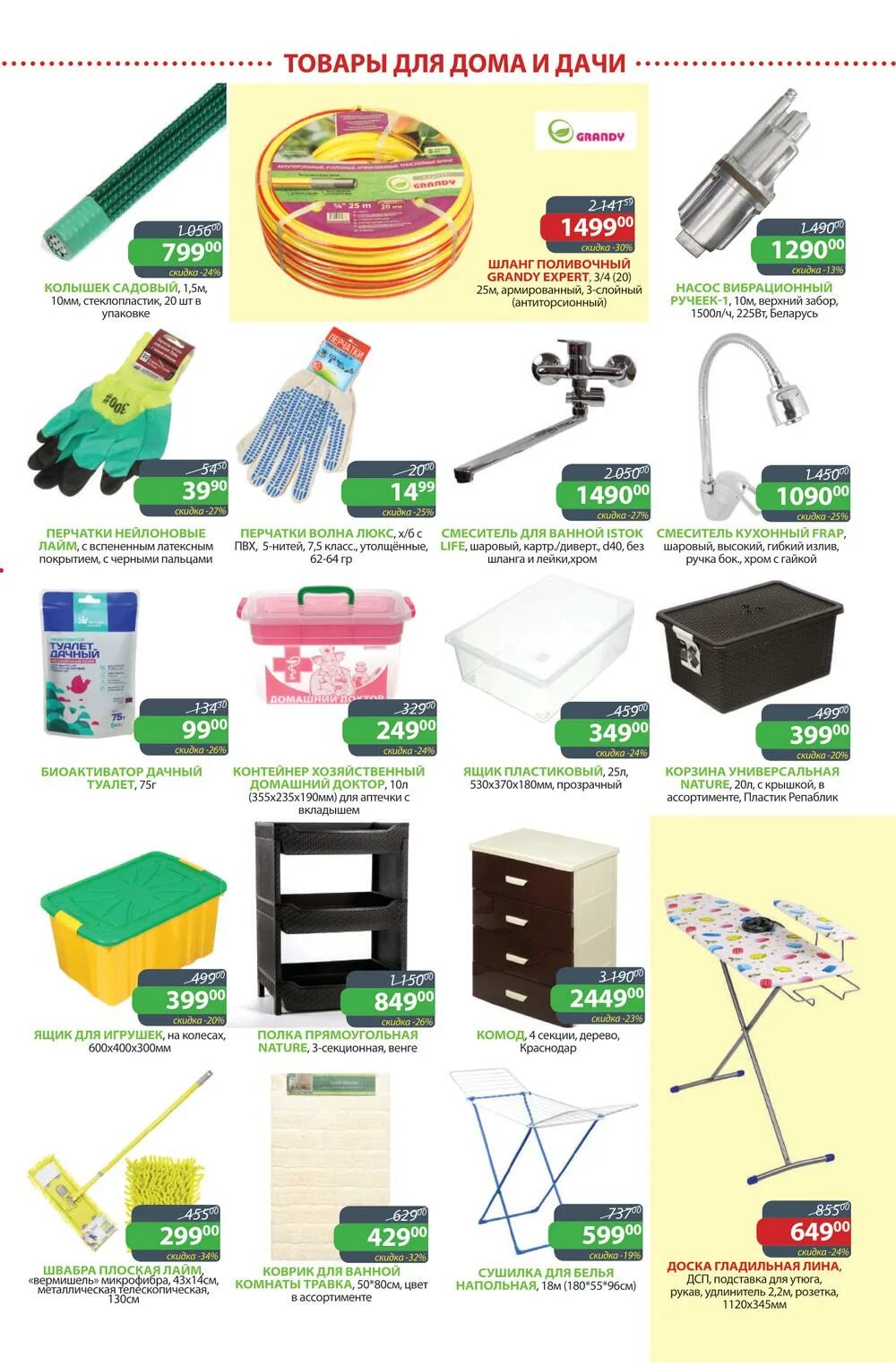 Магазин порядок режим работы. Порядок шахты работа. Интернет магазин порядок краснодар. Порядок магазин официальный сайт каталог. Порядок шахты работа.