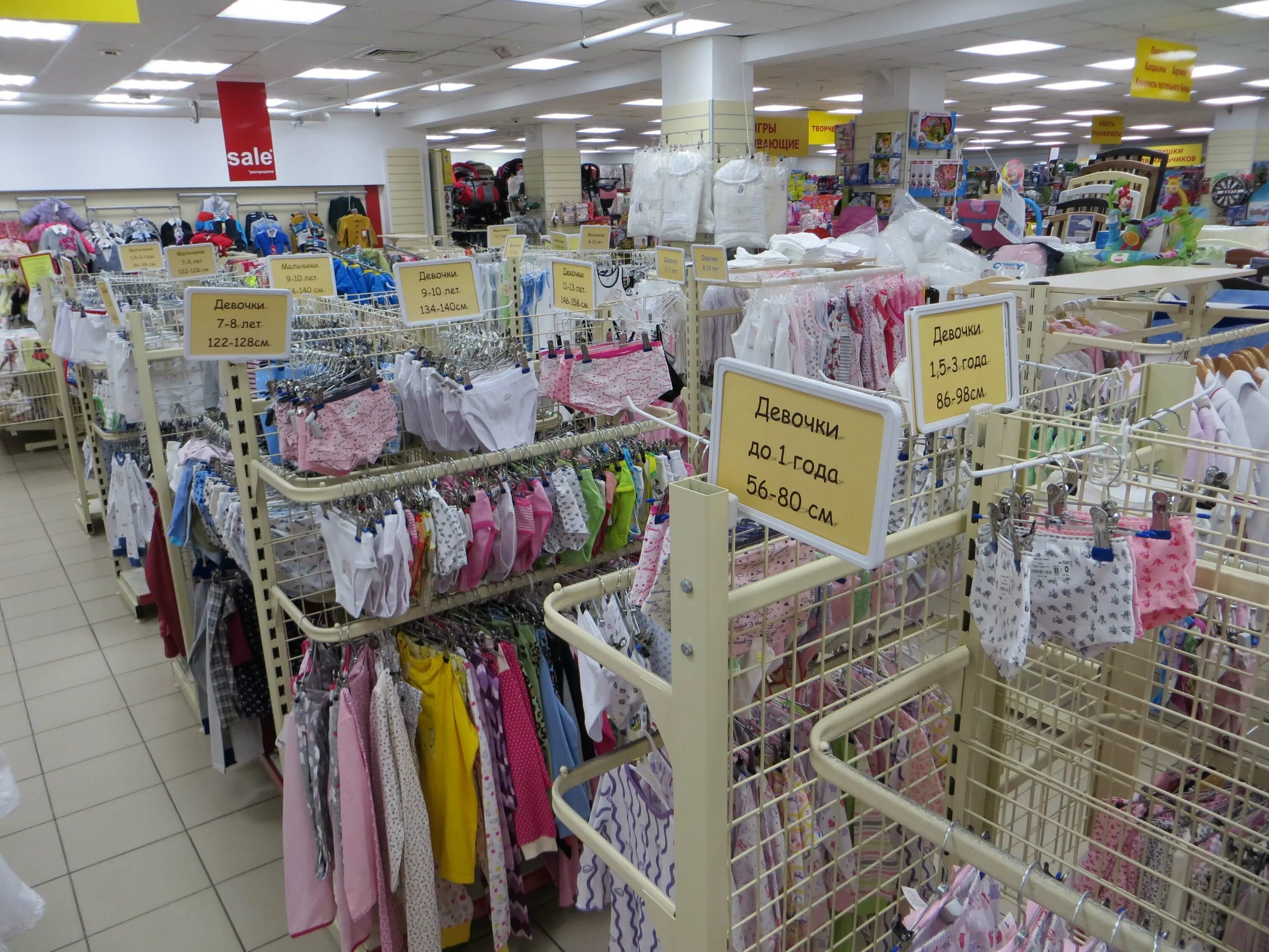 аниме магазин в батайске. детский мир батайск. детские товары батайск. магазин малыш. магазин дети батайск.