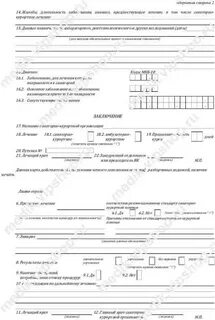 Как оформить санаторную карту взрослому
