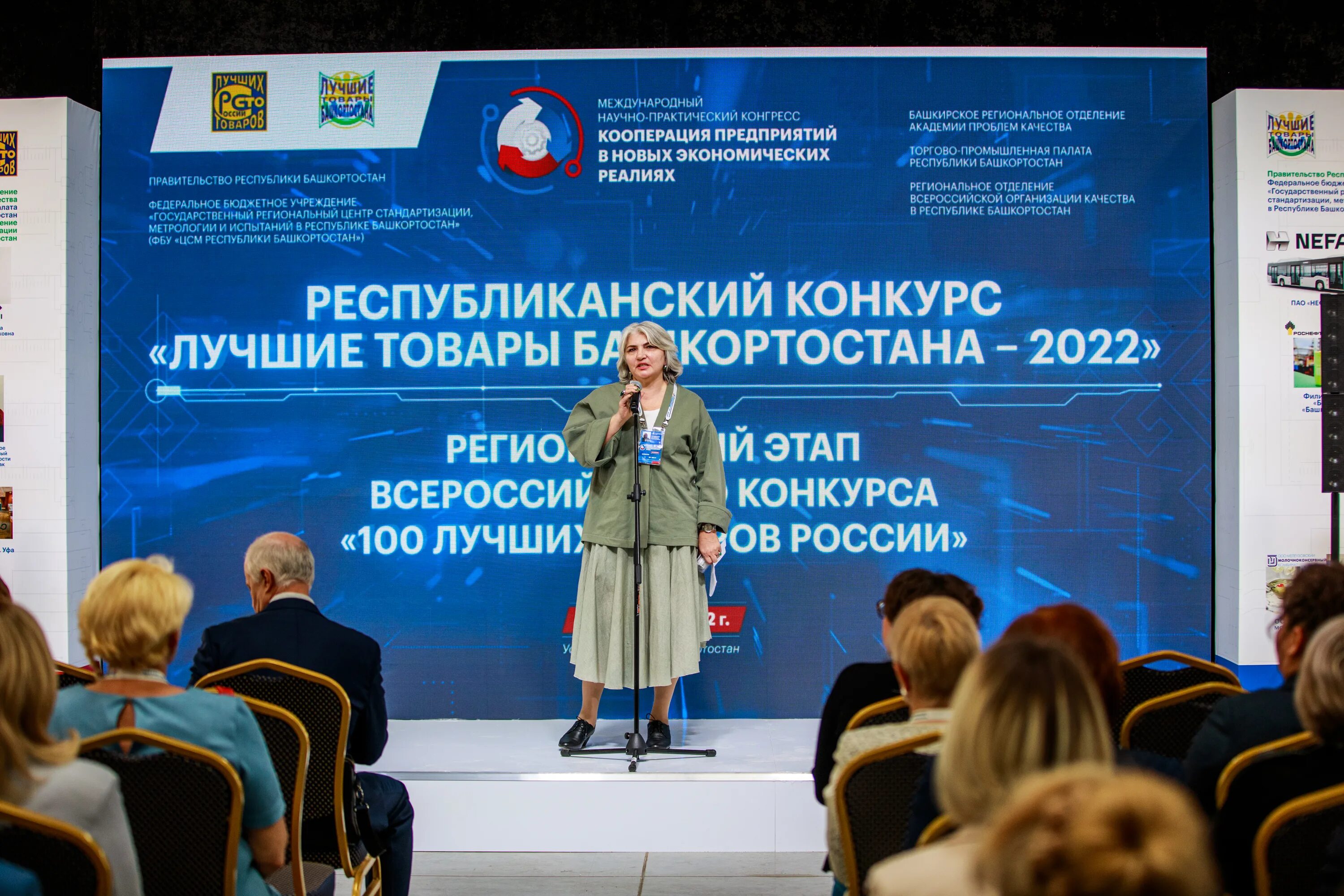 Башкортостан 2025. Лучшие товары башкортостана 2025. конкурс директор года. награждение победителей конкурса чтецов. достижения республики башкортостан в 2025.