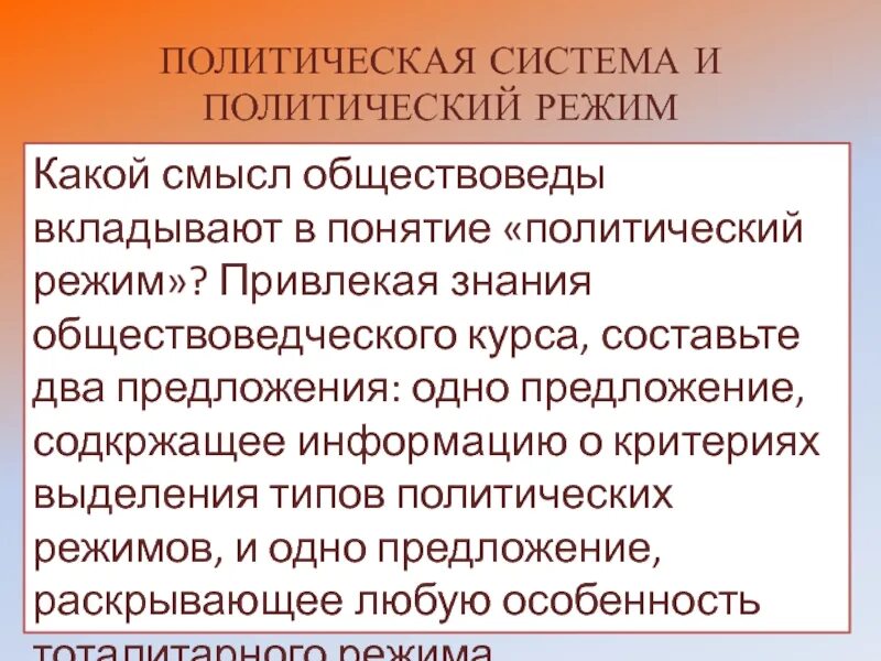 Виды политических режимов. План на тему политические режимы. Виды демократического транзита. Политическая элита в демократическом и недемократическом обществе. Политические режимы вывод.