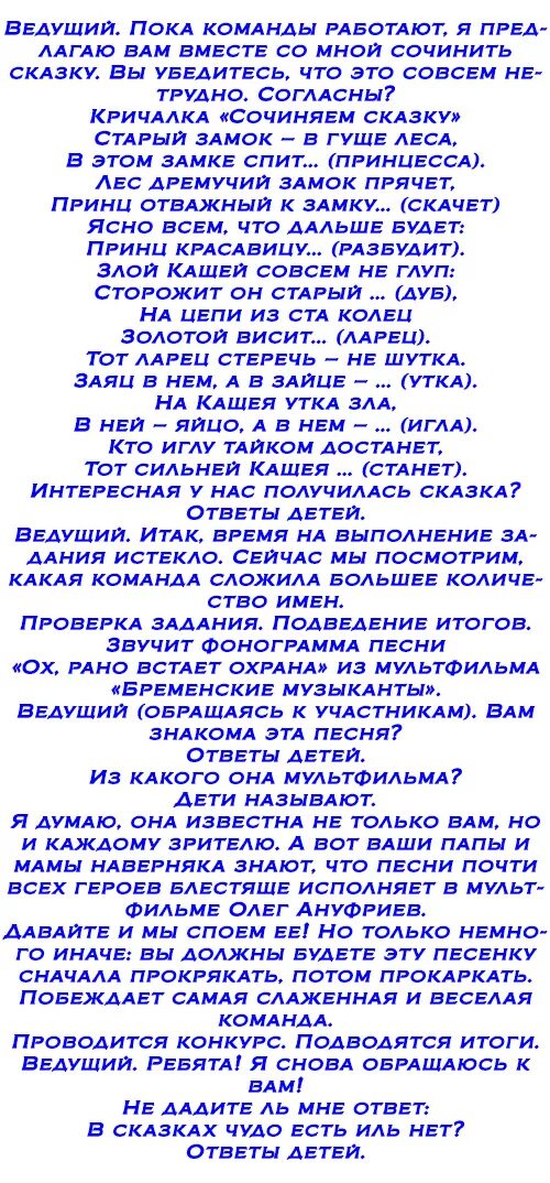 Переделка родителей на выпускной текст. Сценарий поздравления выпускников от родителей. Сценки про школу на выпускной. Смешные сценки на выпускной. Сценка от родителей на выпускной.