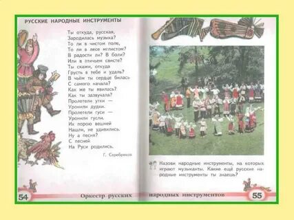 Умк музыка 2 класс
