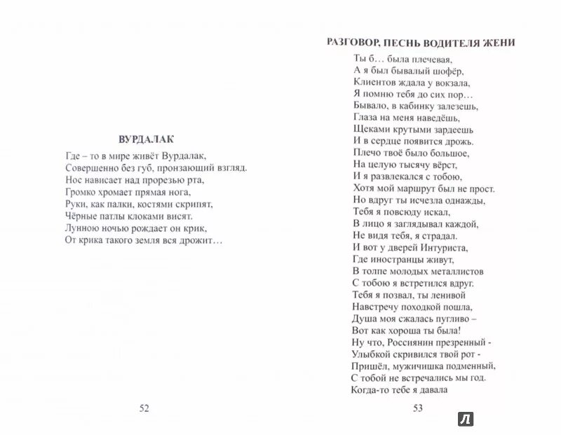 Стихотворение фролова русских. Стихотворения Константина Фролова. Фролов стихи. Стихи Константина Фролова Крымского.