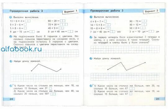 Какое число на столько же меньше чем 18.на сколько 13 больше чем 3. УМК школа России математика 2 класс. Какое число на столько же меньше чем 19 на сколько 16 больше чем 6. УМК школа России математика 4 класс контрольная. Стр 55 математике 3 класс проверочные