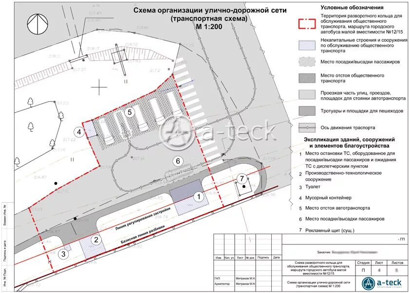 Тупиковый пожарный проезд. Схема установки автомобилей на стоянку. Разворотная площадка для пожарной техники на генплане. Автобусные разворотные площадки. Разворотная площадка для автобуса.