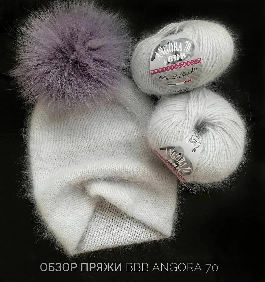 Ангора купить. Пряжа BBB angora70 (ангора70) #0081. Пряжа BBB Angora-70. Flannel пряжа ангора. Пряжа Angora 70.