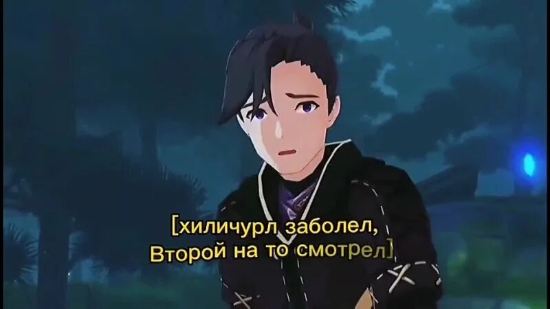 Бай чжу и ху тао. Песня ху тао 10 хиличурлов. Ху тао песенка про хиличурла. Хиличурл заболел текст. Песня hu tao song.