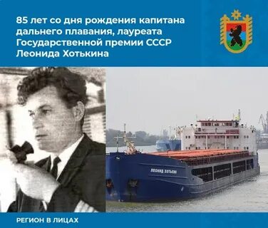 Список капитанов дальнего плавания