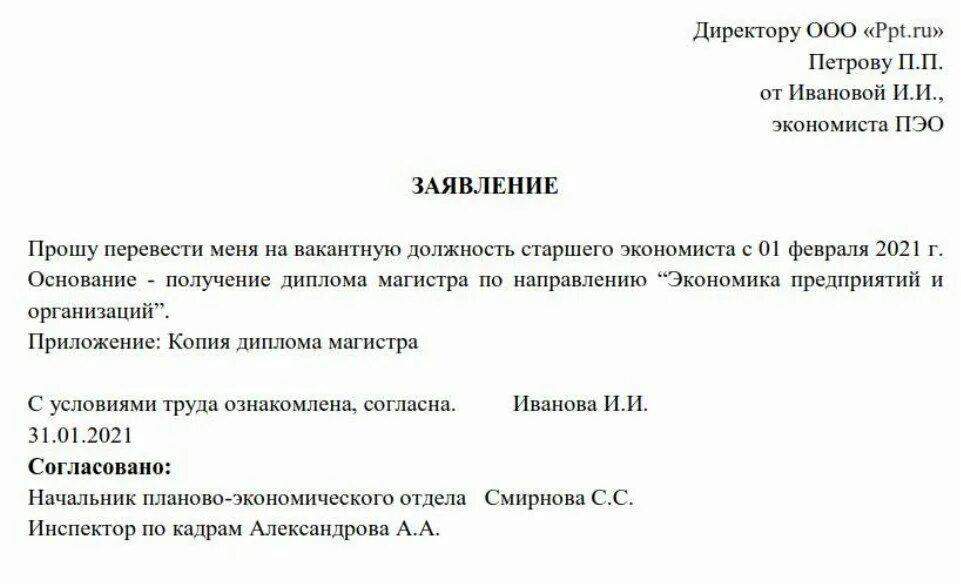 Предоставить подмену