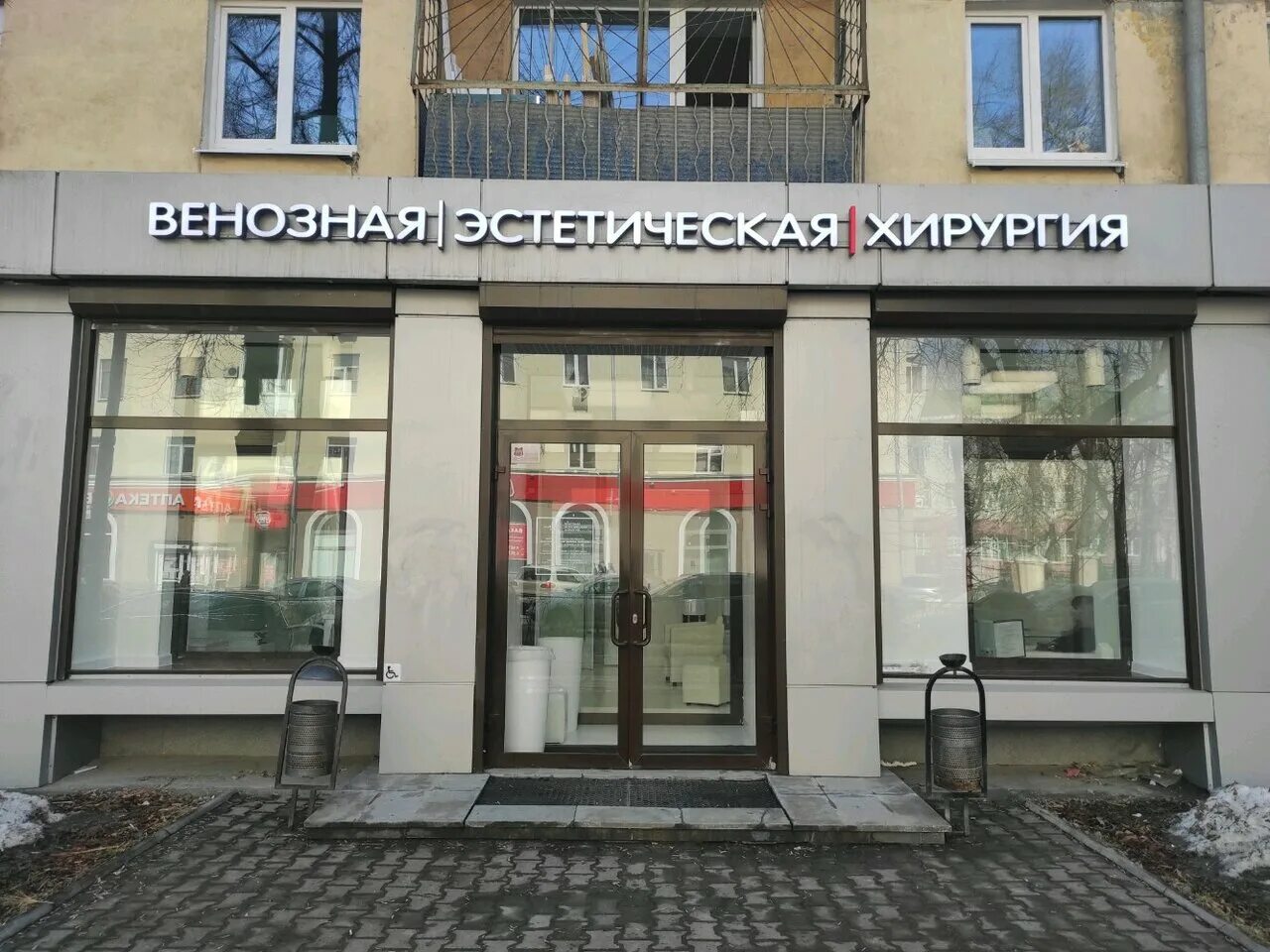 Венозная эстетическая хирургия ул братьев. Венозная эстетическая хирургия ул братьев. Венозная эстетическая хирургия. Венозная эстетическая хирургия челябинск братьев кашириных 165. Венозная эстетическая хирургия ул братьев.