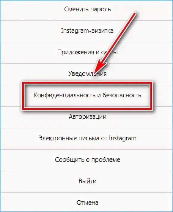 Пароль Инстаграм. Инстаграм логин пароль. Что такое логин в инстаграме. Забывает пароль логин инстаграм