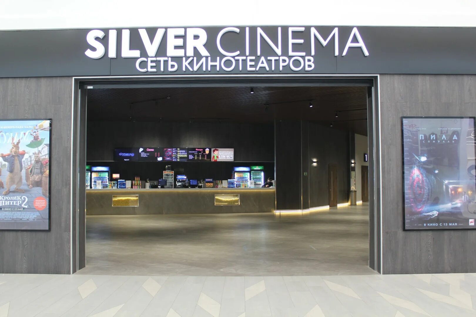 Сильвер Синема Калининград вип зал. Silver Cinema Балтия Молл. Кинотеатр Сильвер Синема Калининград. Балтия Молл Калининград кинотеатр. Кинотеатр молл телефон