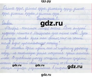 123 русский язык 8 класс