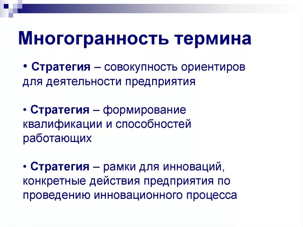 Что такое многогранность. Многогранность. многогранность синоним. многогранность человека. многогранность что это значит.