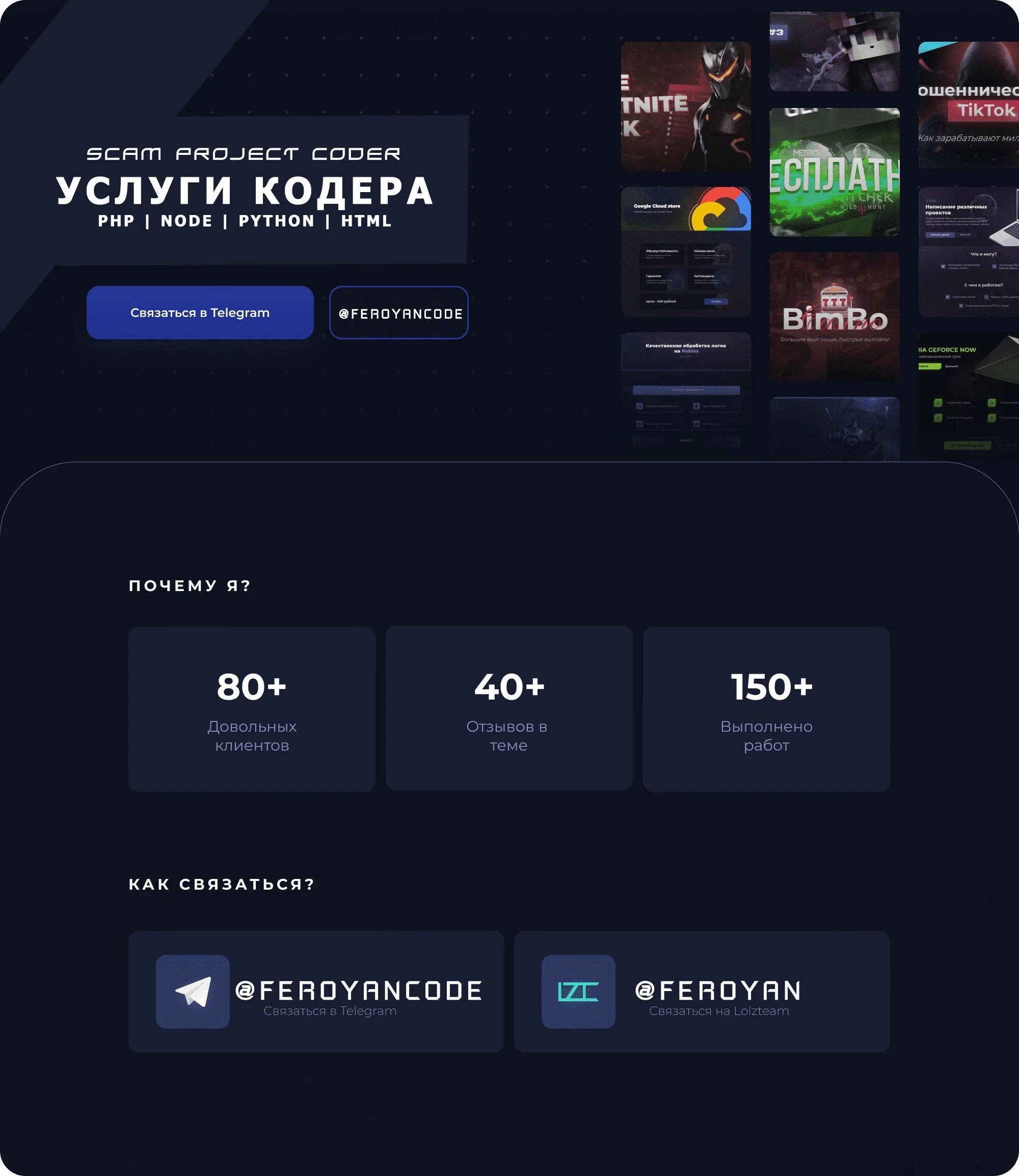 Скрипт бот. Скрипты бота.