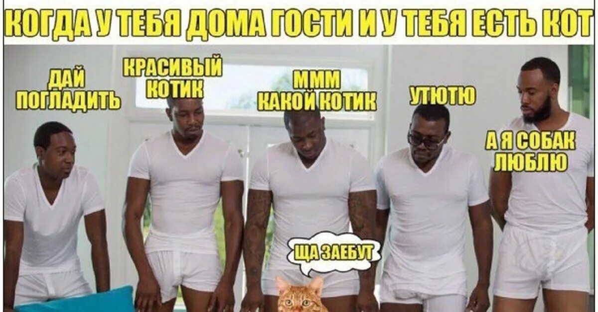 Мем девушка на диване и темнокожие парни