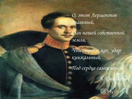 Чьи строки