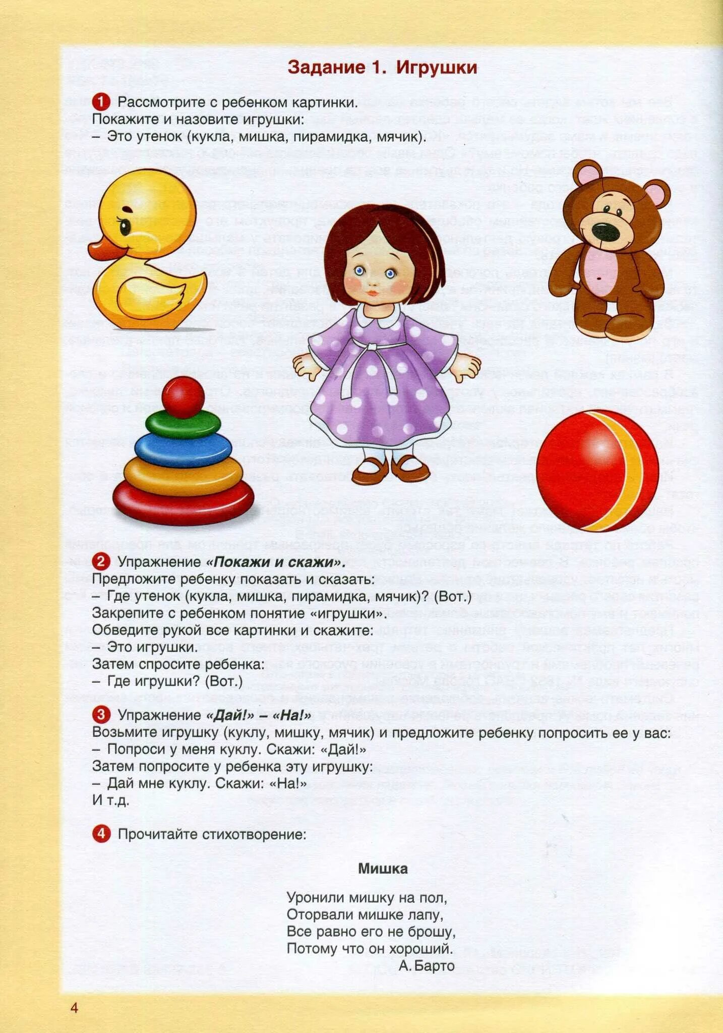 занятия с логопедом. игрушки для речевого дыхания. занятие логопеда игрушки. игрушки для логопедических занятий. занятие логопеда игрушки.