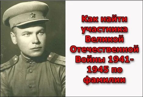 Фамилии вернувшихся