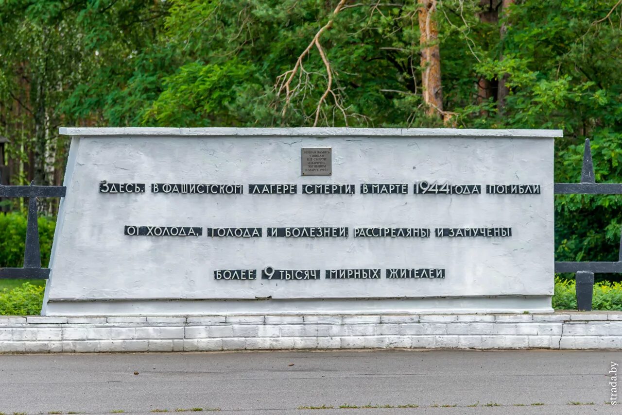 Озаричи мемориальный комплекс. Озаричи концлагерь мемориал. Концлагерь Озаричи Беларусь. Озаричский лагерь смерти мемориал.