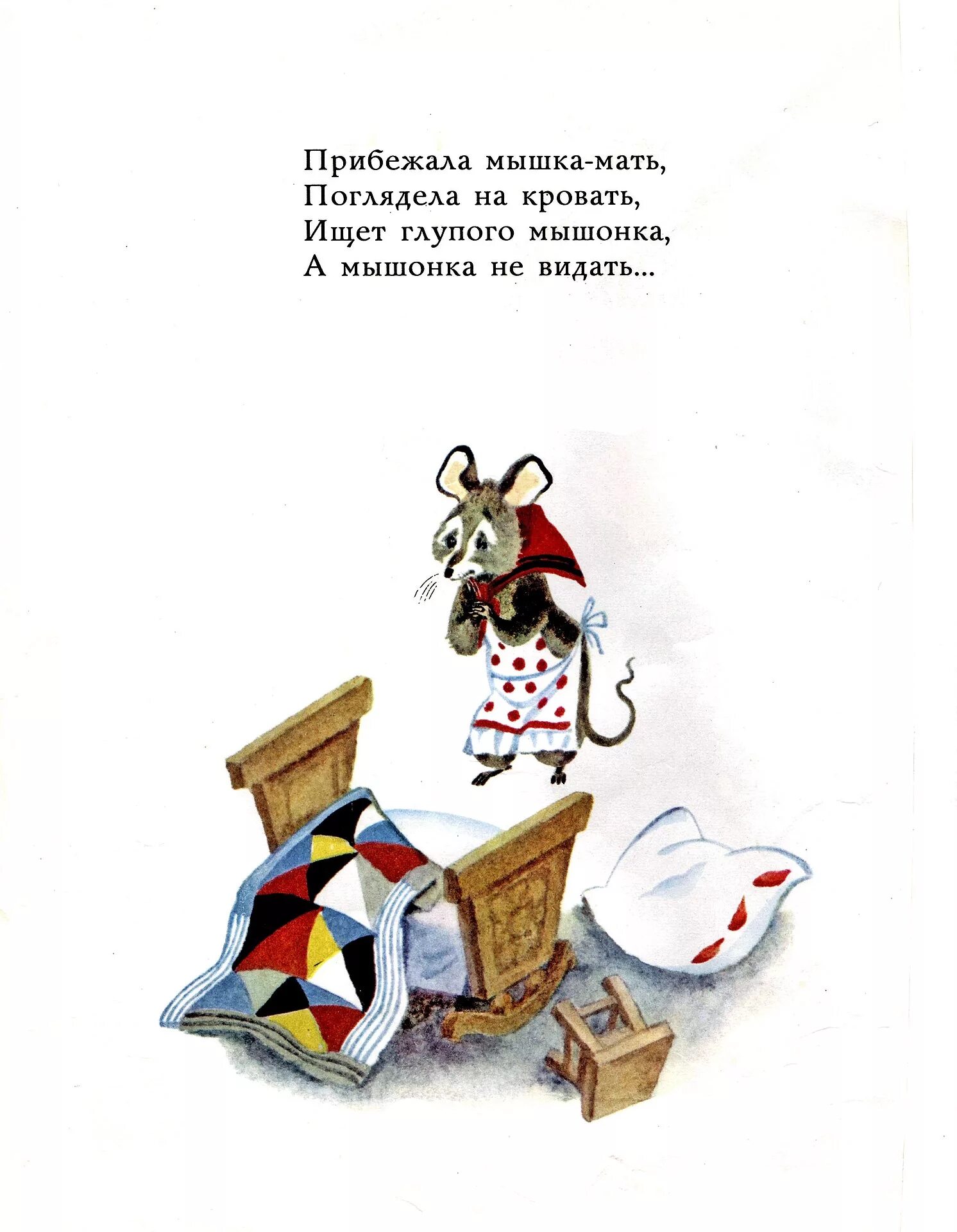 Сценарий о глупом мышонке. Сказка о глупом мышонке иллюстрации Елисеева. Маршак сказка о глупом мышонке иллюстрации. Мышка прибежала. Маршак с.я. "сказка о глупом мышонке".