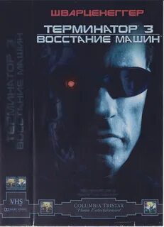 Восстание машин книга