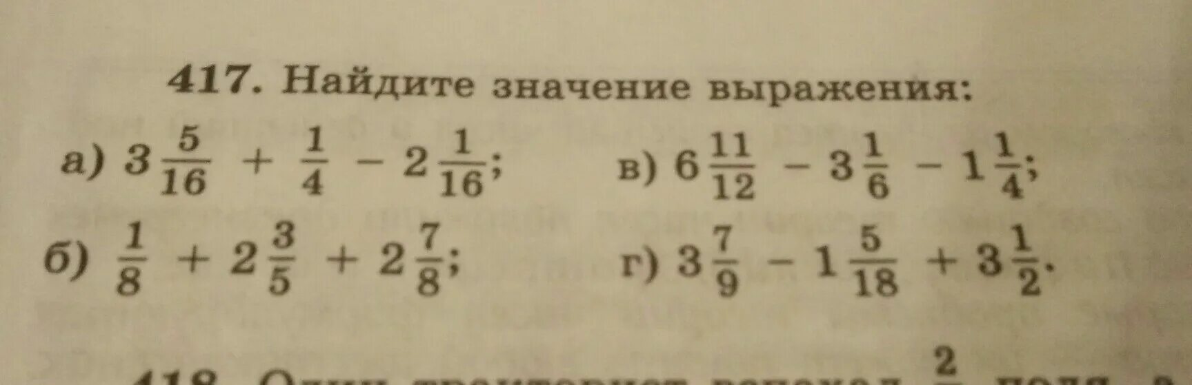 Найдите значение выражения. Найдите значение выражения 8 класс. Найти значение 4!. 417 Найдите значение выражения.