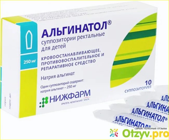 Свечи от трещин в заднем. Натрия альгинат суппозитории ректальные 250. Альгинат натрия свечи ректальные. Геморрой свечи. Альгинатол для детей.