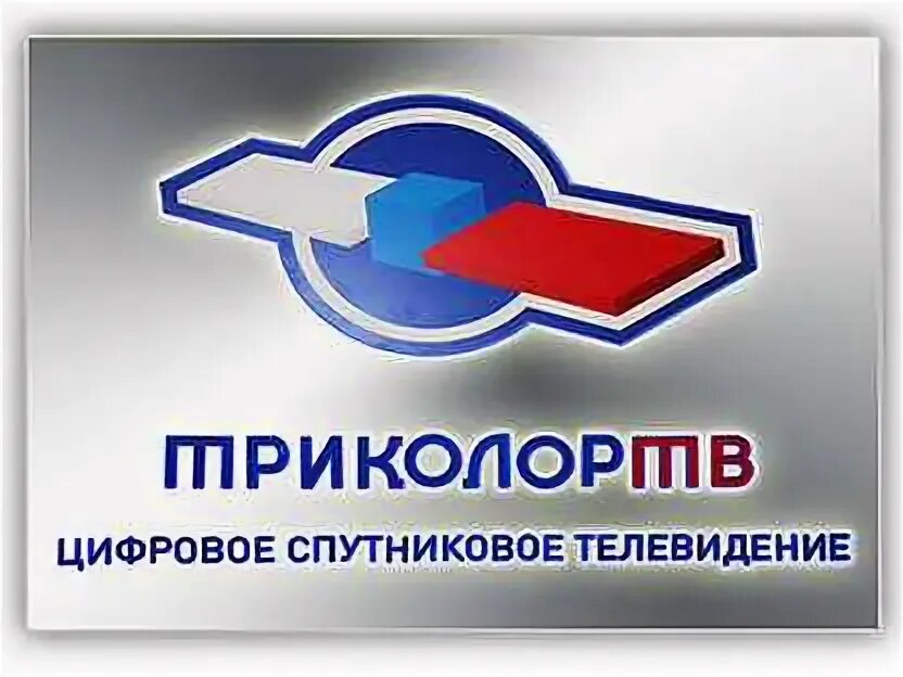 Нао спутниковая компания триколор. Триколор. триколор логотип. триколор тв картинки. национальная спутниковая компания.