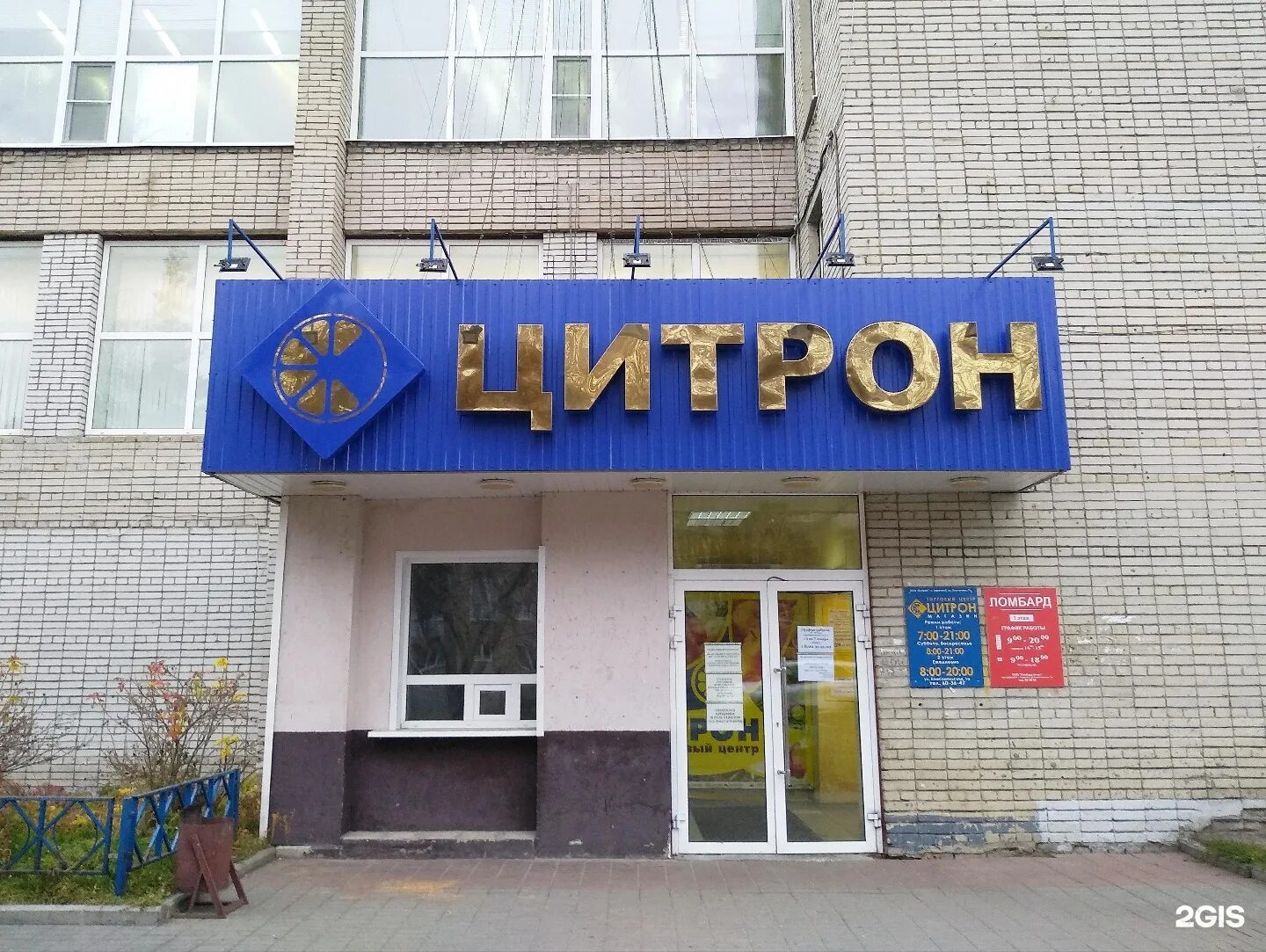 Комсомольская 3а заречный пензенская область. Улица комсомольская заречный пензенская область. Улица комсомольская заречный пензенская область. Пус заречный пензенской области. Пус заречный пензенской области.