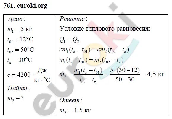 Физика стр 41. Физика 8 класс перышкин задачи. физика 8 класс решение задач. задачи по физике 8 класс с решением перышкин. физика 8 класс задачи.
