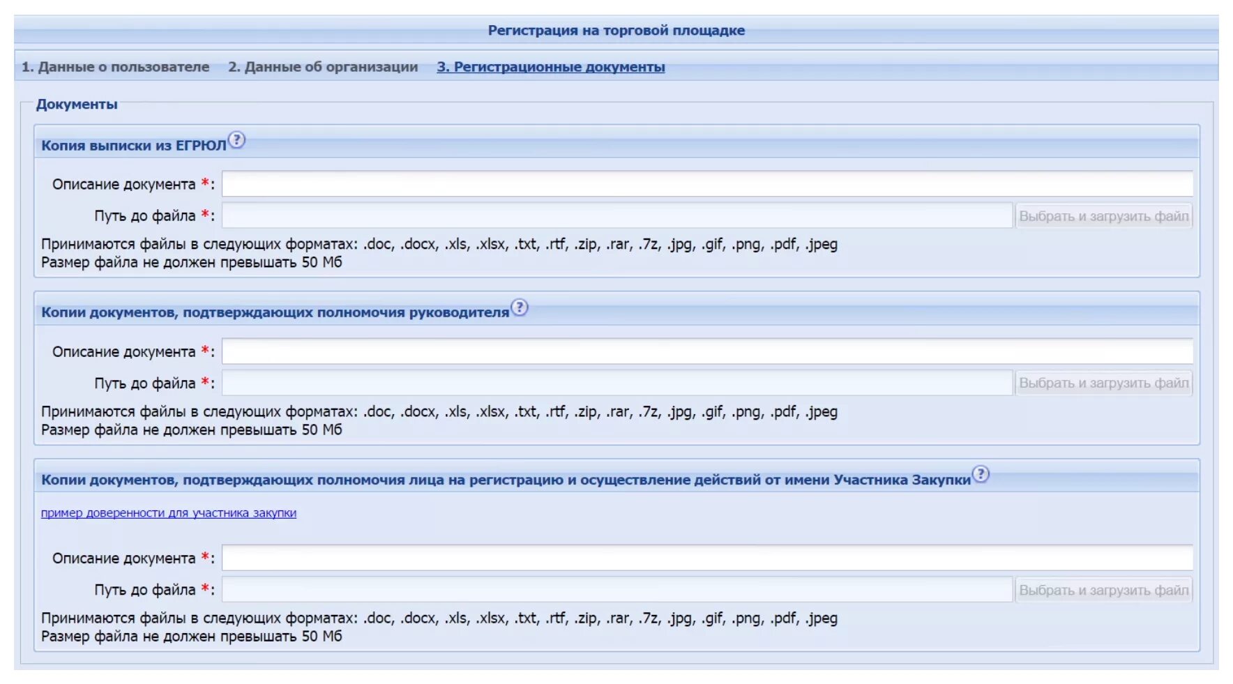 Etpgpb ru электронно торговая площадка. Газпромбанк электронная площадка торгов. Торговая площадка Газпромбанк. ЭТП Газпромбанк.