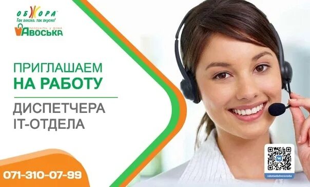 требуется диспетчер. ищем диспетчера. еддс когалым. вакансия требуется диспетчер картинки. вакансии медицинский диспетчер в спб.