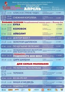 Яросама афиша