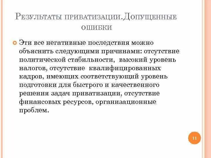 Отказ от приватизации как оформить. Отказ от приватизации как оформить
