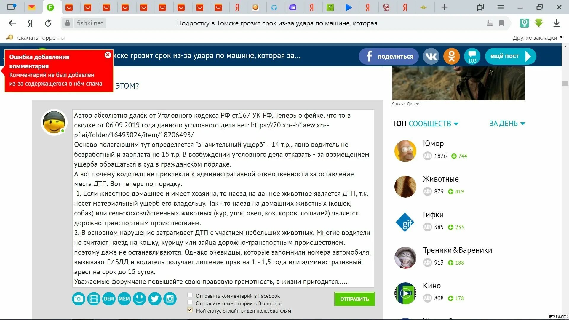 Спам боты. Спам бот ВК. Спам ботов в комментариях. Аватарка спам бота. Бесплатный спам бот на телефон