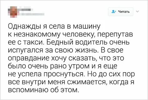 Перепутал человека с другим